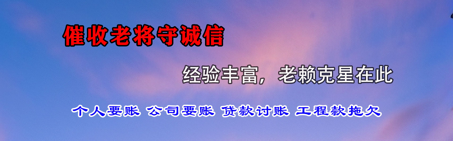 孟连追账公司