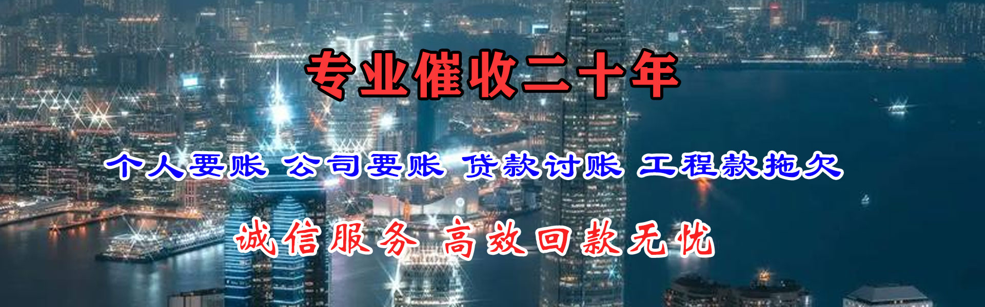 孟连金典收账公司